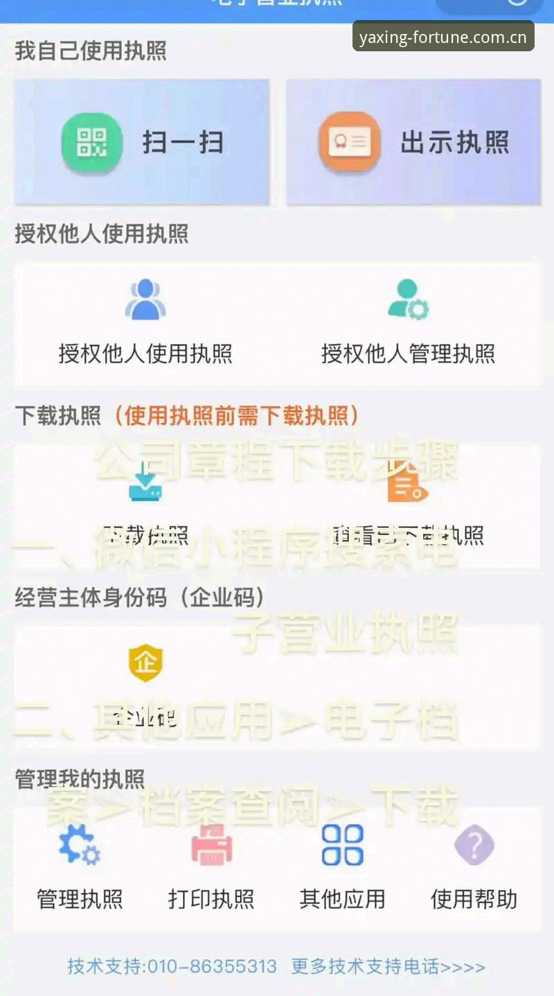 亚星最新地址 如何通过亚星最新地址快速完成注册与客户端下载?实战操作指南