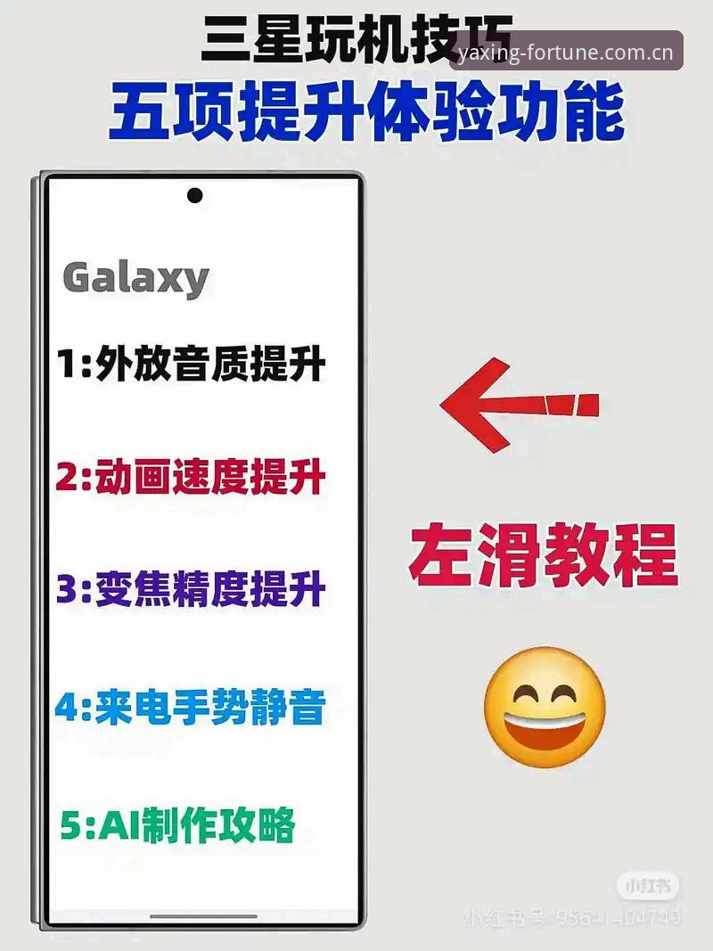 亚星手机客户端 3大实用技巧带你玩转亚星手机客户端,老用户亲测v2.2.1版本体验分享