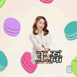 王磊
